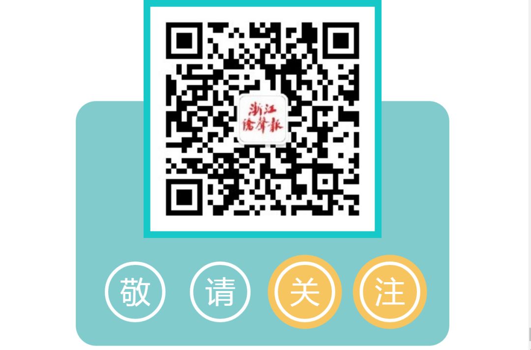 【外侨动态】《浙江省华侨权益保护条例》自2018年12月1日起正式施行